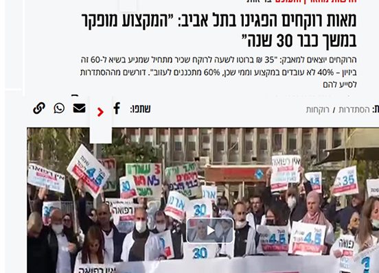 דוברות ויחסי ציבור